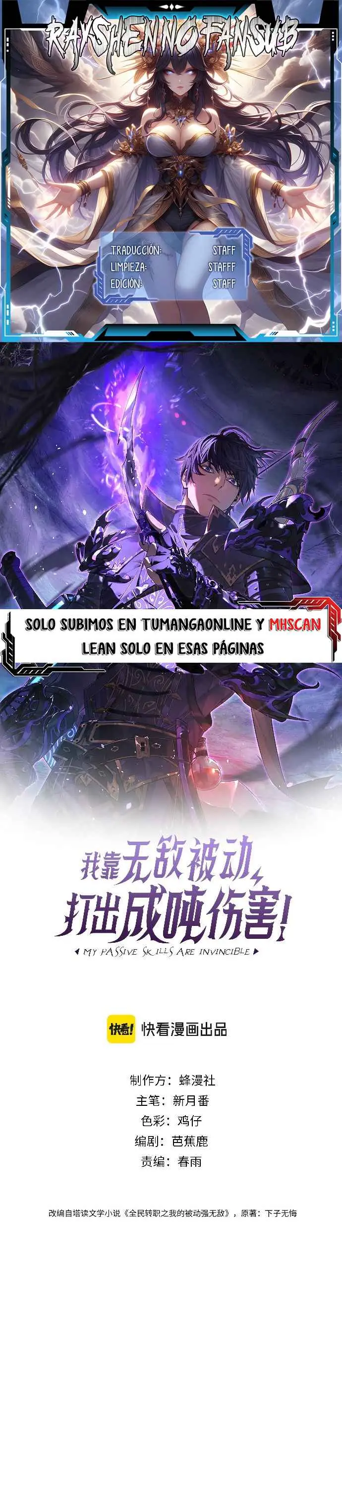  MIS HABILIDADES PASIVAS SON INVENCIBLES > Capitulo 74 > Page 01